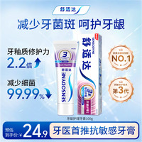 舒适达 基础护理系列 牙龈护理牙膏 100g