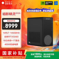 移动端、京东百亿补贴：惠普 14代i7-14650HX 游戏台式机主机  i7-14650HX RTX5060 16GB 1TB