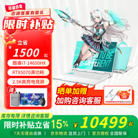 华硕 天选6 Pro 酷睿版 2026补贴15% 酷睿HX 16英寸电竞游戏本 50系独显笔记本电脑 酷睿i7-14650HX/RTX5070/魔幻青 16G内存/1T高速固态硬盘