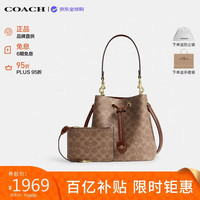 COACH 女士水桶包  棕黄色配棕色CBH07IMXHE 常规