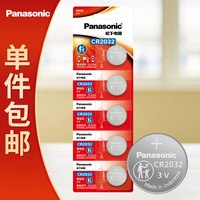 Panasonic CR2032 纽扣电池 3V 210mAh 5粒装
