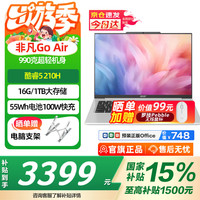 宏碁 超轻薄 笔记本电脑 Core5 210H 16G 1T