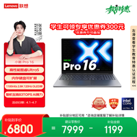 联想 小新Pro16 2025款 16英寸 笔记本电脑 灰色（Intel Core Ultra 5 225 H、集成显卡、32GB、1TB+2880*1800、OLED、120Hz）