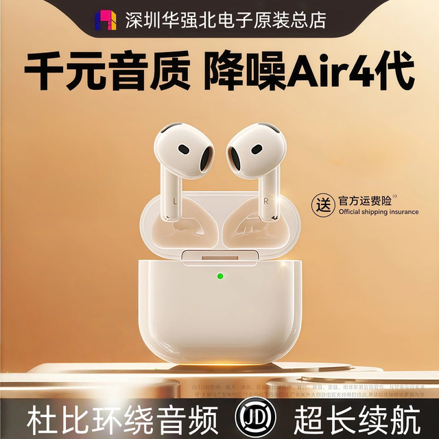 华强北爆款蓝牙耳机适用苹果安卓无线降噪版游戏苹果17半入耳式ios新品排名前十 杜比音效·纯享版丨华强北顶配 物理降噪+超长续航
