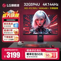 LG 32GS94U 31.5英寸 IPS G-sync FreeSync 显示器（3840x2160、144Hz、95%DCI-P3、HDR400）