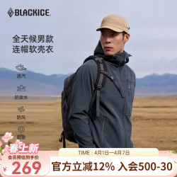 黑冰 男士城市轻户外登山徒步防风保暖连帽软壳衣 防水透湿外套 黑色 XL