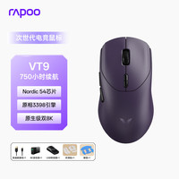 雷柏 双8K版 电竞鼠标