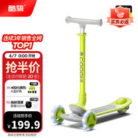 酷骑 Q1儿童滑板车3-6-10岁男孩女大童可折叠踏板滑行溜溜车