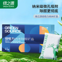 绿之源 活性炭除甲醛活性炭去甲醛炭包去甲