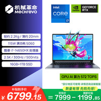 机械革命 极光X 300Hz 游戏本笔记本电脑  i7-14650HX 灰