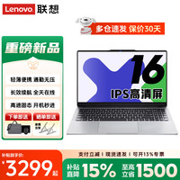 联想 小新pro16 笔记本电脑 16英寸酷睿锐龙可选高性能轻薄本设计编程办公异能者大学生手提本 N150 16G内存 512G固态标配P16H 官方正品 定制升级 热销爆款 买手力荐