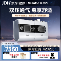 ResMed 呼吸机打呼噜家用医用级双水平止鼾器睡眠呼吸暂停S9 Auto25