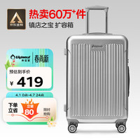 外交官 扩充层大容量行李箱 24英寸 TC-6013TM