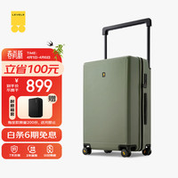 地平线8号 大旅行家系列 PC拉杆箱 LA-1651-07T00 橄榄绿 24英寸
