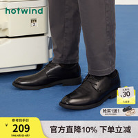 热风 男鞋冬时尚内增高黑色休闲皮鞋商务正装德比鞋爸爸鞋 黑色H43M2703 40