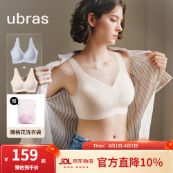 Ubras 免拆背心内衣文胸  2件装