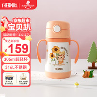 移动端、京东百亿补贴：THERMOS 膳魔师 儿童吸管杯双耳把手保温杯小容量幼儿园水杯316L不锈钢TCKC 向日葵（带把手） 305ml