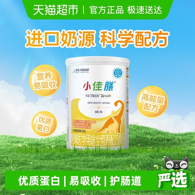 移动端：雀巢 小佳膳 儿童配方粉 400g