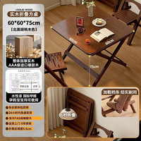艾格辰 实木折叠桌多功能麻将学习餐桌