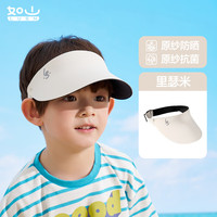 如山 婴儿帽儿童户外防晒帽遮阳帽太阳帽空顶帽宝宝帽子 里瑟米