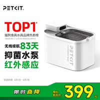 小佩 宠物无线MAX 不锈钢智饮水机猫咪饮水机