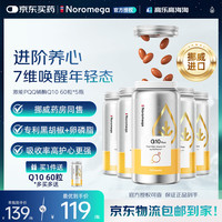 NOROMEGA 高纯度PQQ辅酶q10胶囊100mg保护心肌卵磷脂胸闷心悸心慌心率不齐PQQ激能Q10辅酶 60粒*5瓶 60粒/瓶