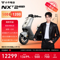 小牛电动 NXT2 Ultra 电动自行车 门店自提