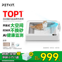 小佩 智能全自动双翼猫砂盆可视开放式双仓猫厕所铲屎缅因 首发