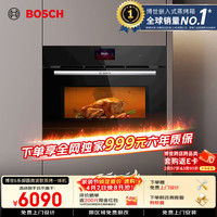 博世 36L家用嵌入式蒸箱烤箱微波炸四合一微蒸烤一体机 晶御智能 全触控彩屏 CPA569GS0W
