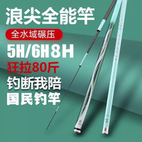  浪尖勇士 轻硬 钓鱼竿