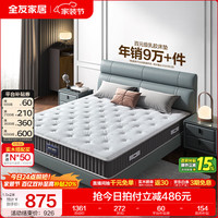 全友 家居乳胶床垫席梦思独立弹簧双人床垫子软硬两用护脊105169 169II床垫(不含乳胶)(1.8米)