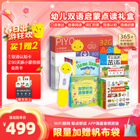 PIYO PEN 小鸡球球点读笔32G幼儿双语启蒙点读笔早教机玩具