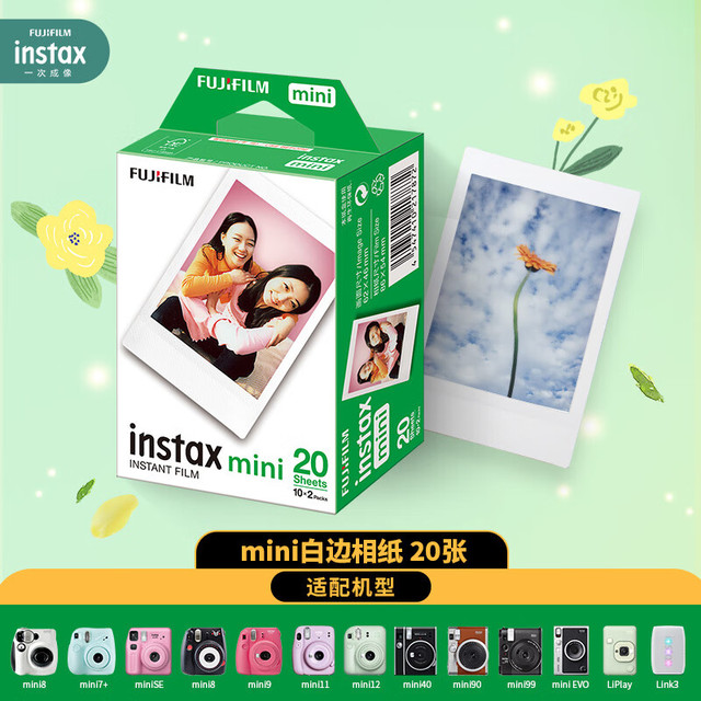 INSTAX FUJIFILM 富士 86*54mm instax mini相纸 白边 20张/包*1包