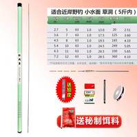 金翔 超轻超硬 溪流竿