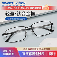 essilor/依视路 防蓝光 近视眼镜+钛+金属全框镜架 镜框+依视路膜御防蓝光1.60现片 钛+金属-全框-4004BK-黑色