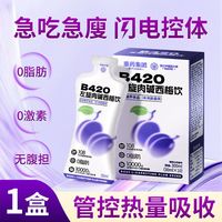 信盛堂 B420左旋肉碱西梅饮 300ml 3袋装（120mL*3）