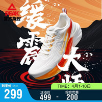 匹克 态极系列 态极7.0 男子跑鞋 ET51217H 乳白/红 39