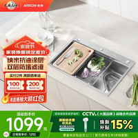 箭牌 飞雨系列大口径大单槽厨房洗菜盆台上盆大容量多功能水槽纳米水槽 宽边不锈钢拉丝,75*48无龙头