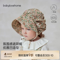 Babylove 女宝宝帽子春秋外出防风帽纯棉婴幼儿法式护耳帽碎花童话