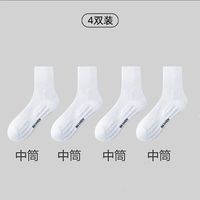 移动端：无品牌 男款运动袜 滑雪袜S