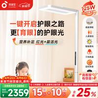 孩视宝 E5-115W-R 护眼大路灯 115W 矿石白