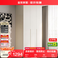 全友 家居 衣柜简约风平开门衣柜卧室E0级环保板材隐藏拉手衣橱129521