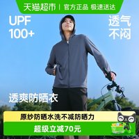 移动端、88VIP：蕉下 男士防晒衣 蕉下男士透气防晒衣（常规款）AS024