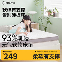 网易严选 A类抗菌乳胶床褥 气质灰 120*200*6cm