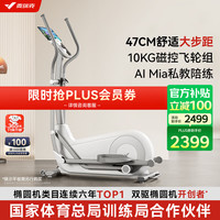 移动端、京东百亿补贴：麦瑞克 椭圆机家用智能椭圆仪太空漫步机健身器材蜗牛S自发电 MR-E27W1