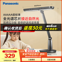 Panasonic 台灯AAAAA级护眼台灯卧室学习台灯护眼灯HHLT0432B