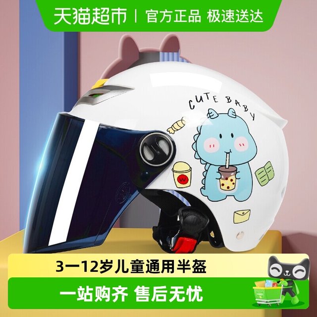 移动端：野马 3C认证儿童头盔四季男女孩电动摩托车半盔夏季防晒小孩安全帽
