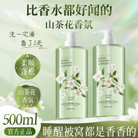 欧丽琦 山茶花蓬松柔顺洗发水丰盈柔顺止痒无硅油洗头膏露男女士持久留香