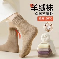 移动端：凯文狼 经典保暖冬袜 女款中筒袜 516hdhx1