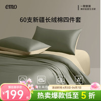 一默 四件套纯棉四季通用全棉床单被套枕套床上用品家纺60S全棉四件套 苔绿配沙金 床单款 （被套200*230cm） 枕套2只